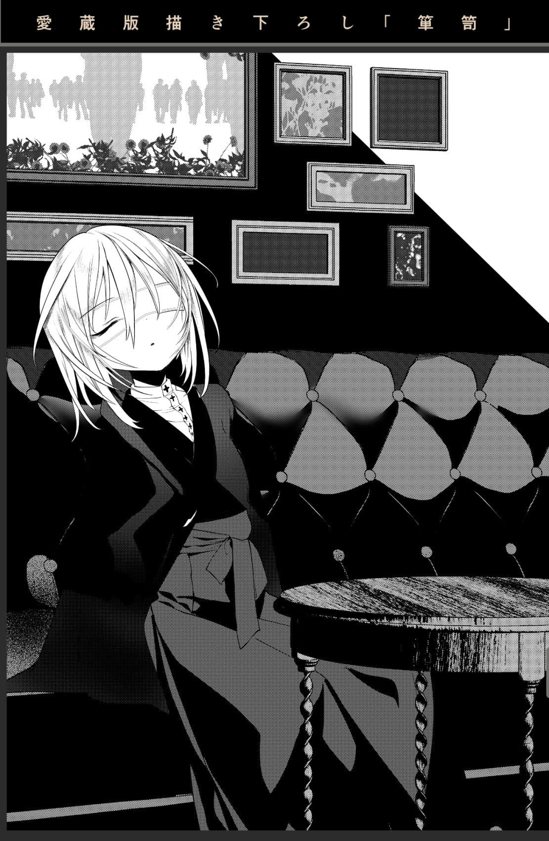 怪鼠一見帳・愛蔵版《特典音声あり版》 サンプル画像 4