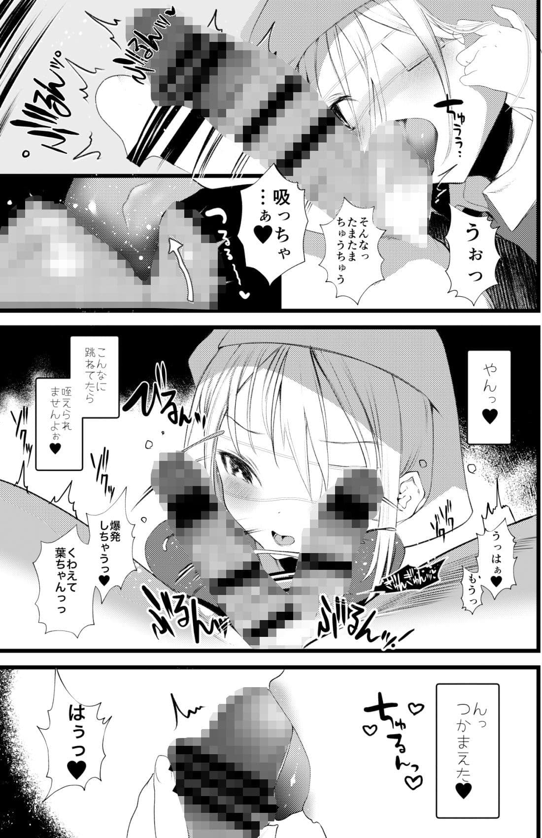 怪鼠一見帳・愛蔵版《特典音声あり版》 サンプル画像 5