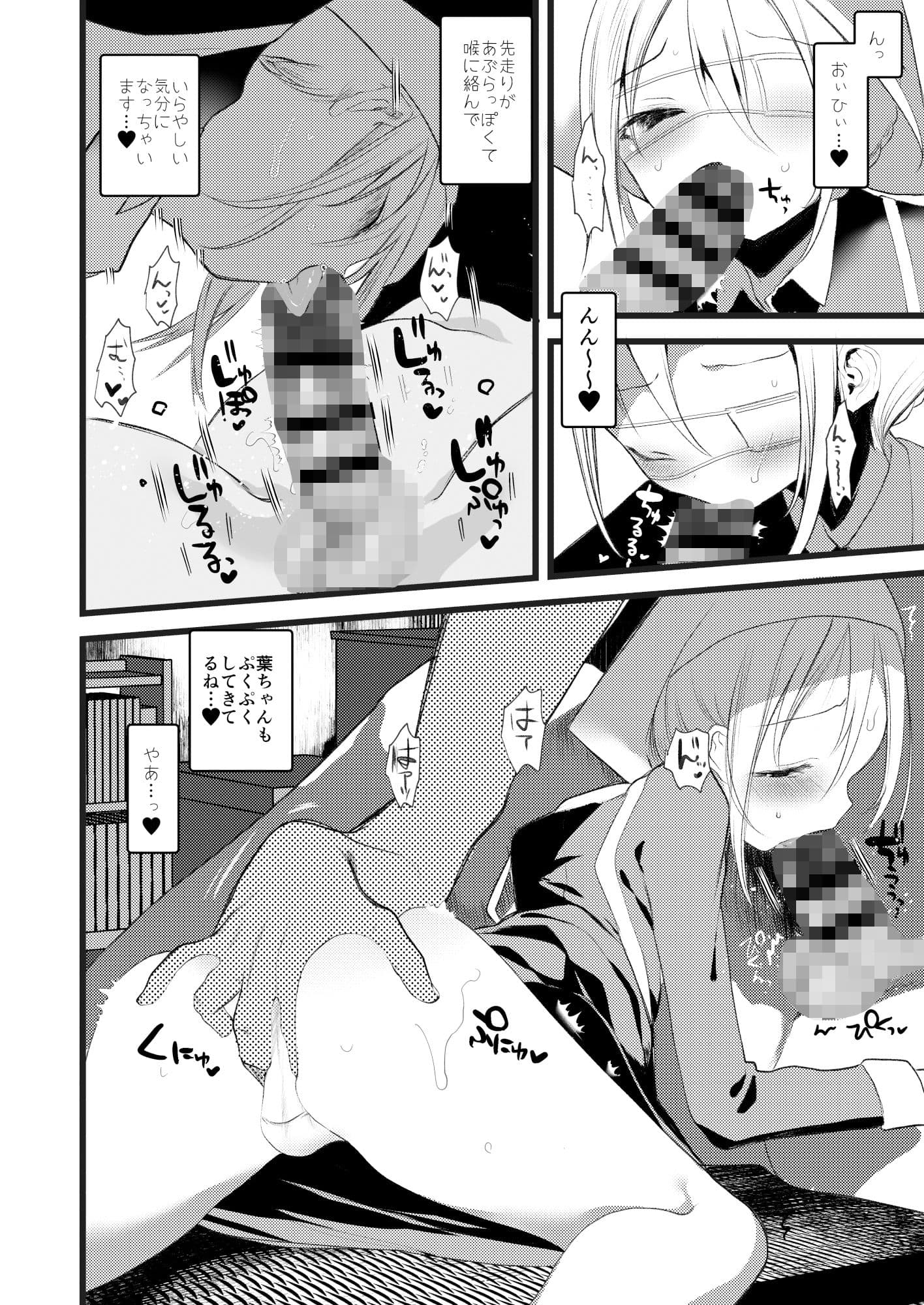 怪鼠一見帳・愛蔵版《特典音声あり版》 サンプル画像 6