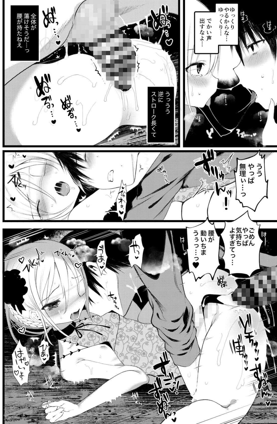 怪鼠一見帳・愛蔵版《特典音声なし》 サンプル画像 9