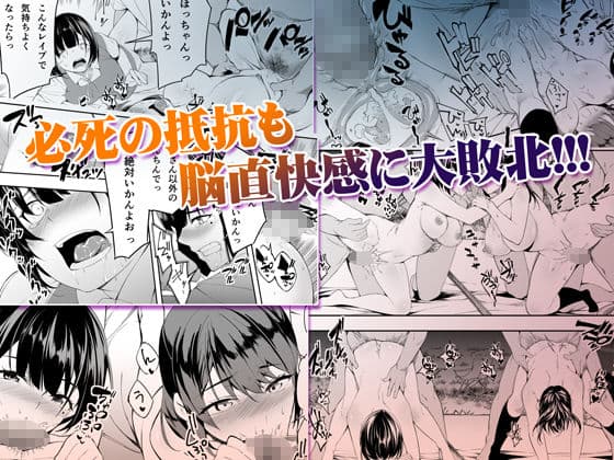 飯犯トラベラーズ 博多集団レ●プ旅行 サンプル画像 5