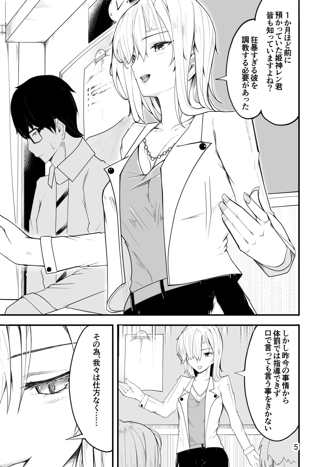 悪い子♂は女装でイジメ返し!? サンプル画像 5