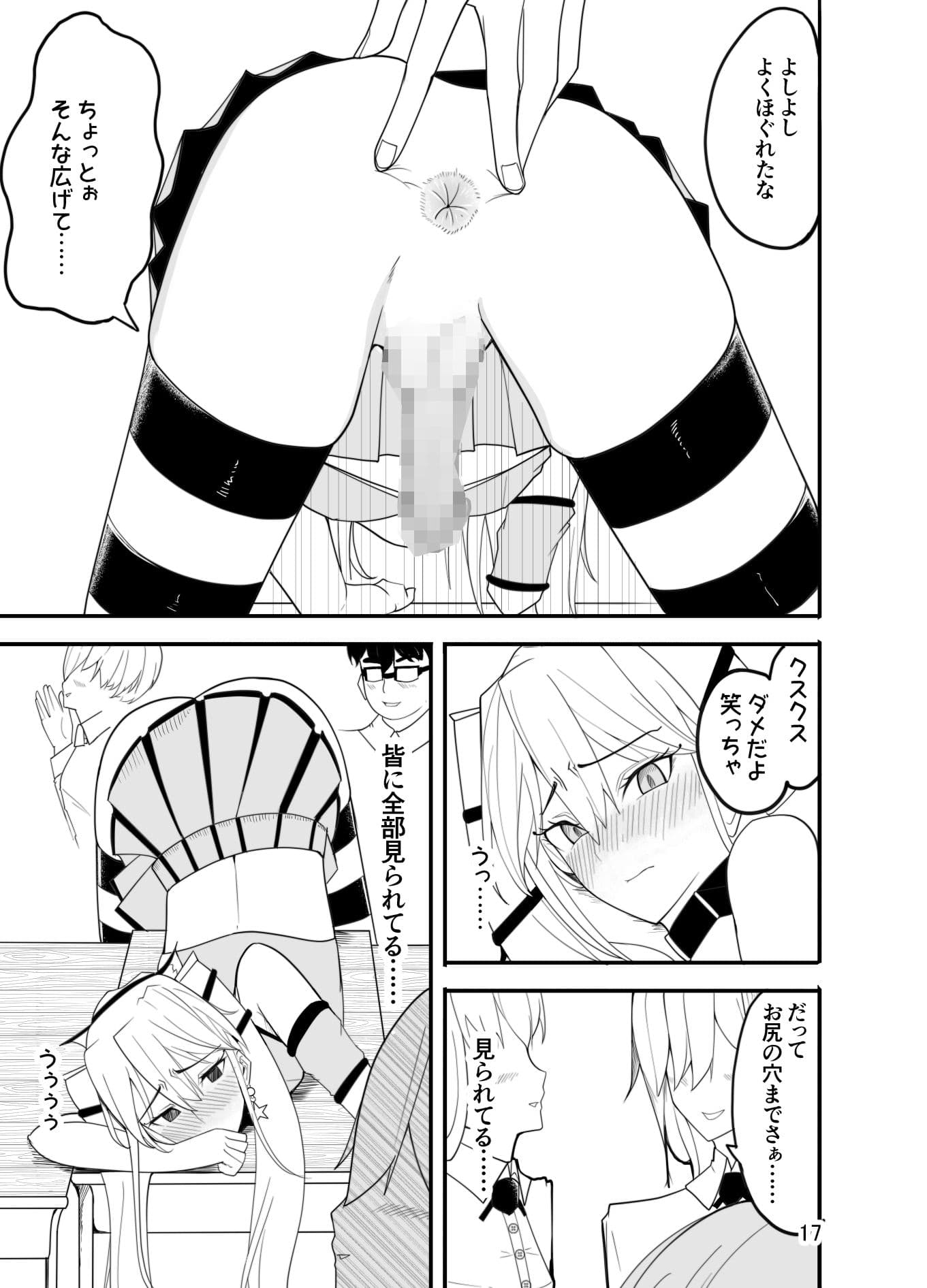 悪い子♂は女装でイジメ返し!? サンプル画像 7