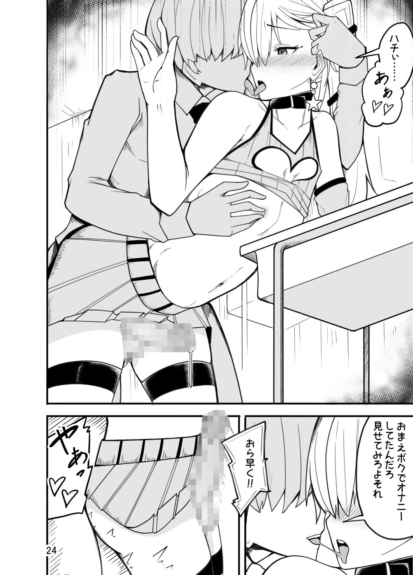 悪い子♂は女装でイジメ返し!? サンプル画像 8