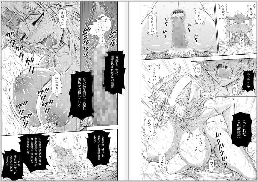 ソロハンターの生態4 The Third Part サンプル画像 2