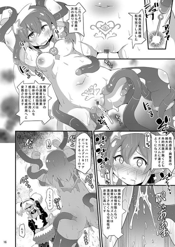 ミルキーアブダクション サンプル画像 4