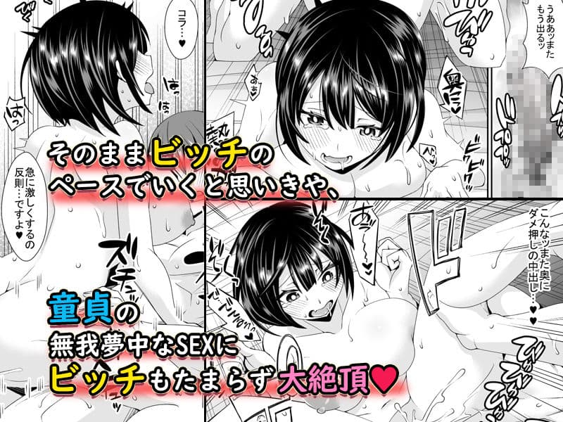 童貞がオタ姫系清楚ビッチにオフパコされちゃう話 サンプル画像 4