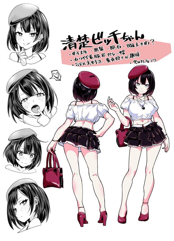 童貞がオタ姫系清楚ビッチにオフパコされちゃう話 サンプル画像 5