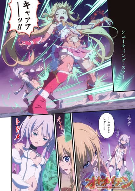 ピュアソルジャー・オトメイデン #8.禁断の巻(前編) サンプル画像 1