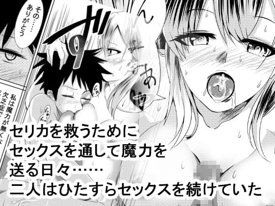 元女戦士は人間界で精液チャージするおっ サンプル画像 2