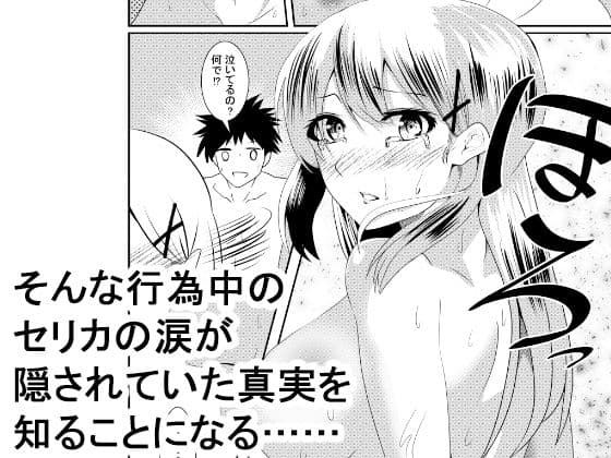 元女戦士は人間界で精液チャージするおっ サンプル画像 3