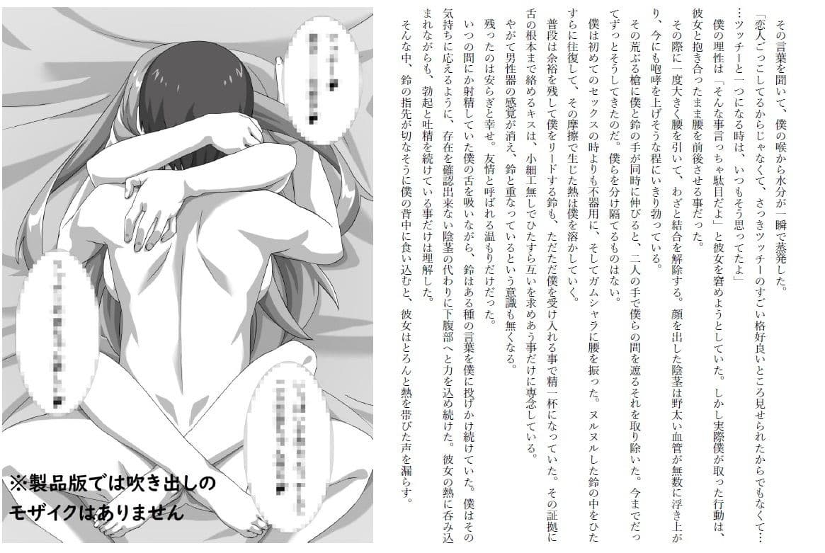 渚と鈴と百合のその後 サンプル画像 2