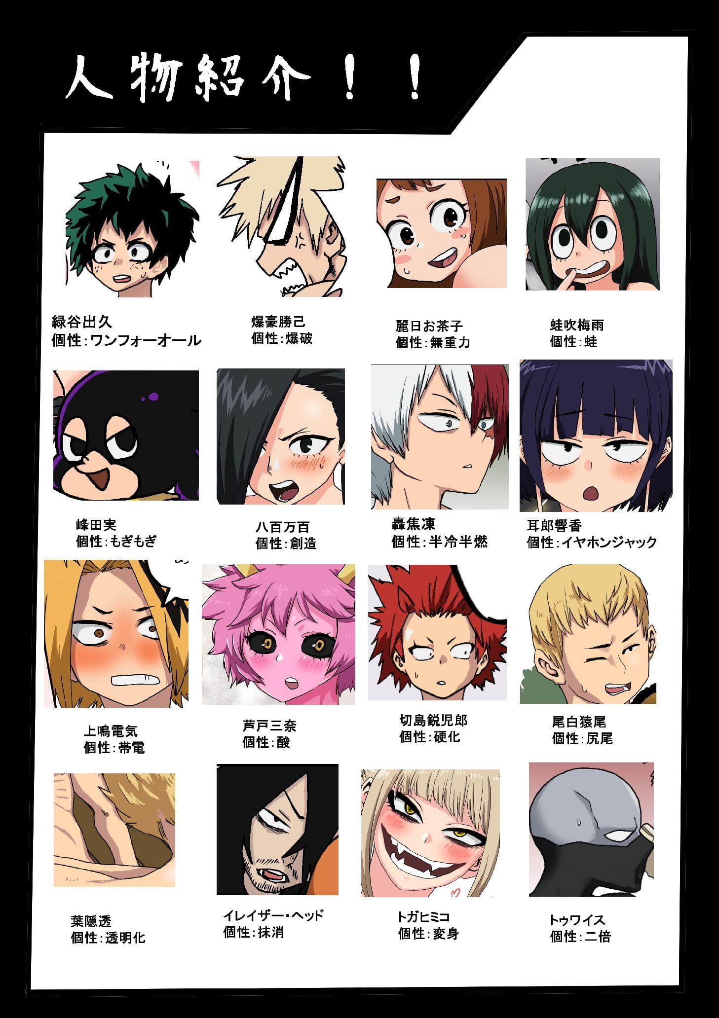 僕のH・エロアカデミア サンプル画像 2