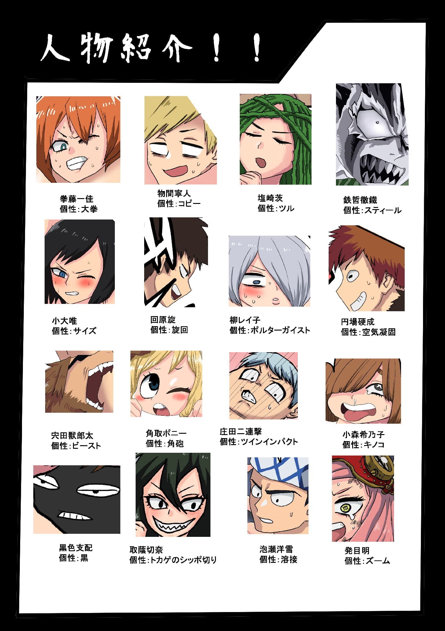 僕のH・エロアカデミア サンプル画像 3