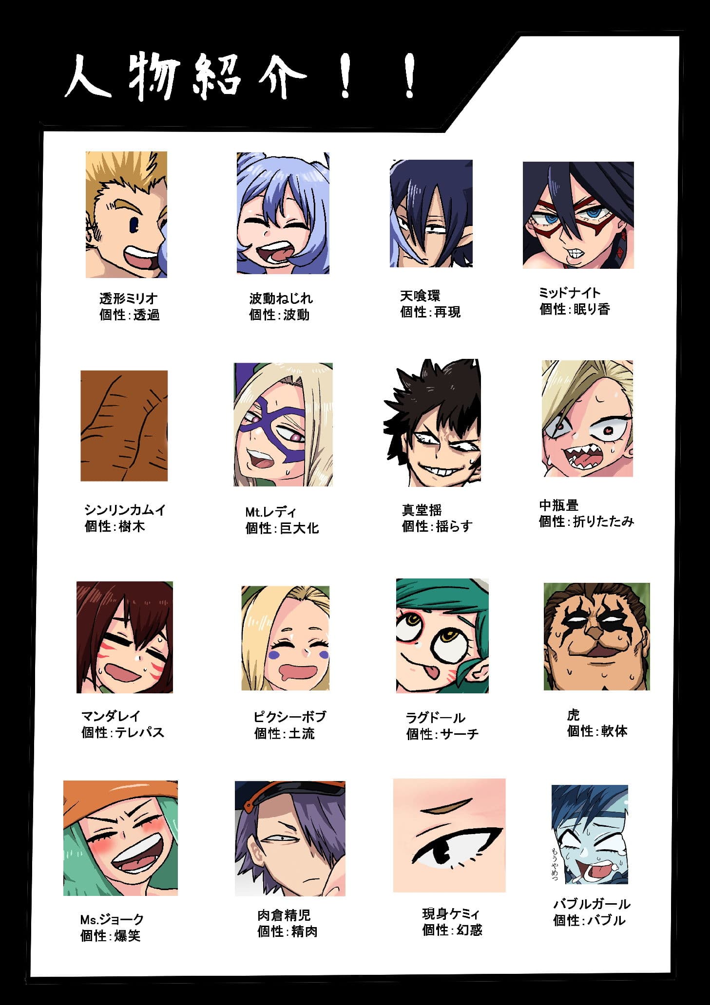 僕のH・エロアカデミア サンプル画像 4