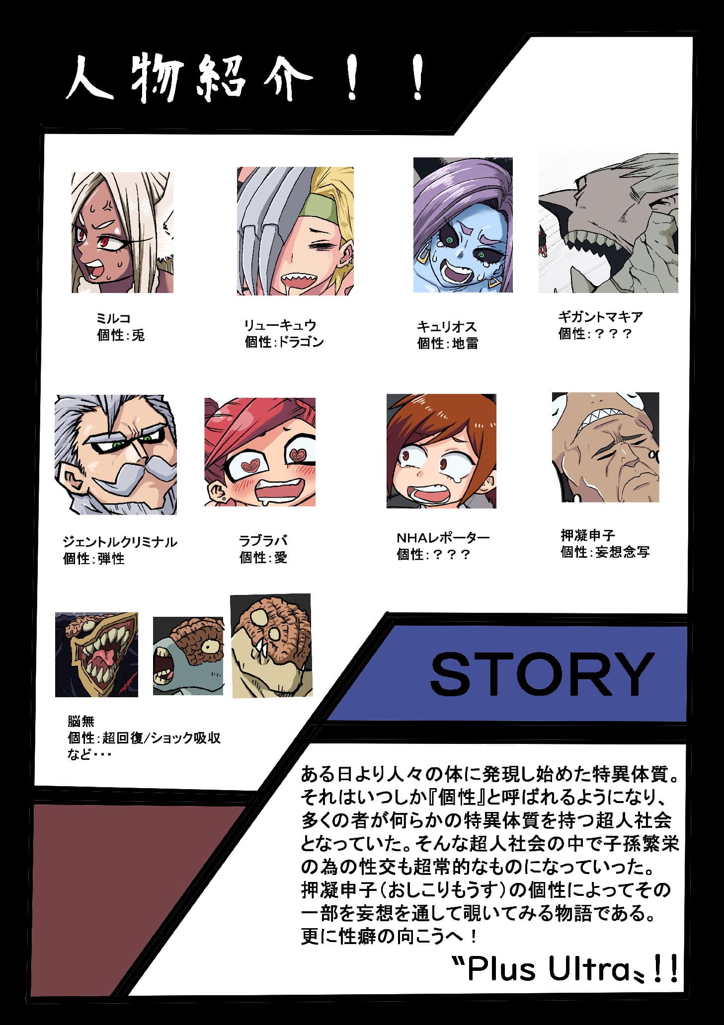 僕のH・エロアカデミア サンプル画像 5