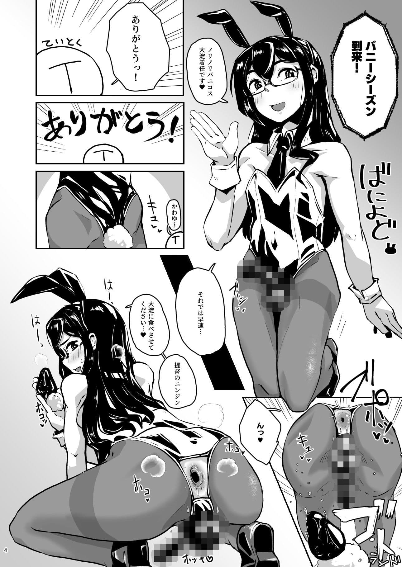 艦〇全員男説 サンプル画像 1