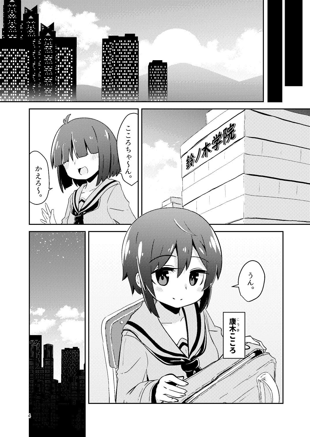 触手売りのフィエラ サンプル画像 2