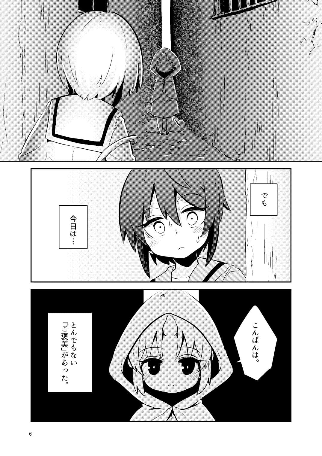 触手売りのフィエラ サンプル画像 4