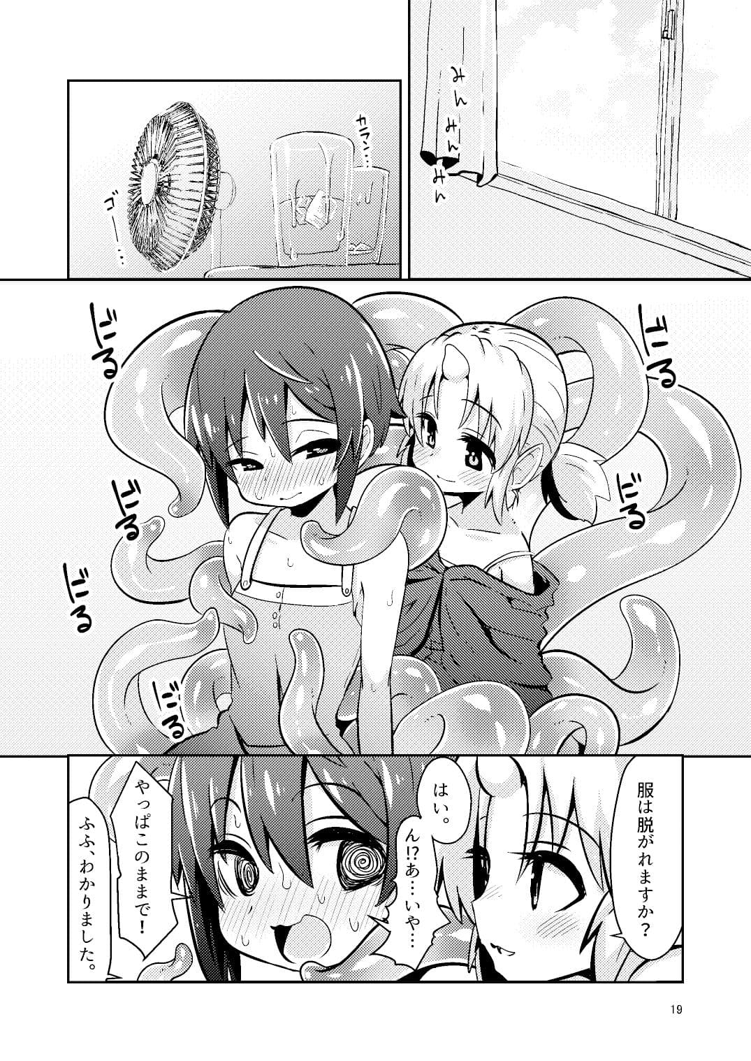 触手売りのフィエラ サンプル画像 6