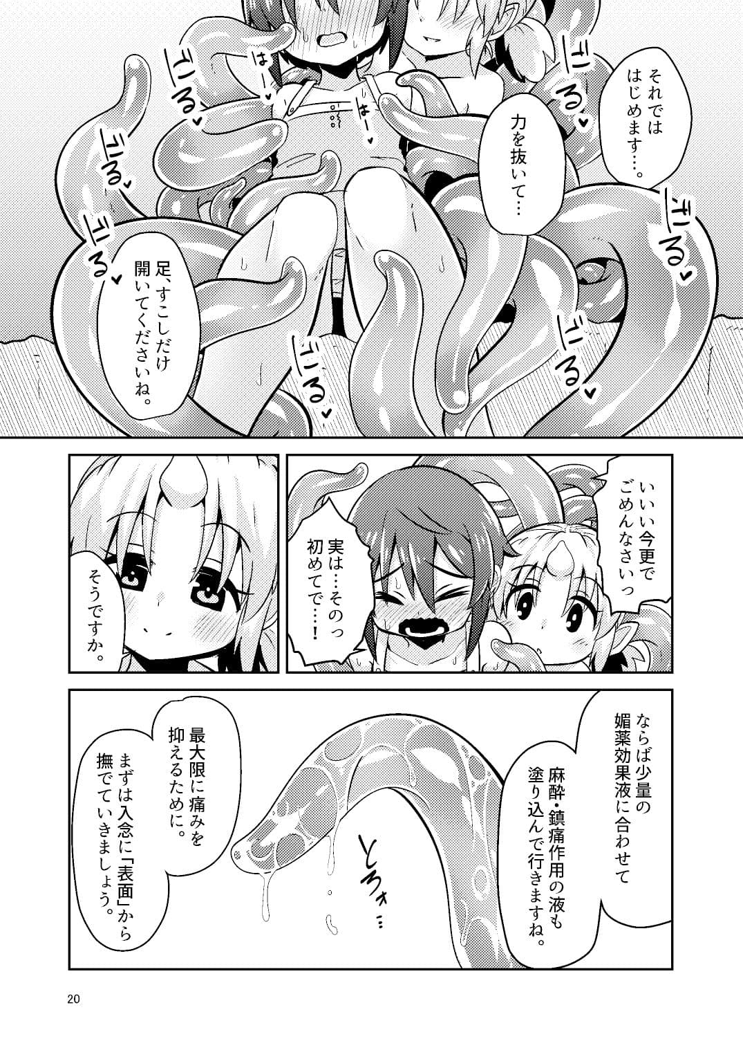 触手売りのフィエラ サンプル画像 7