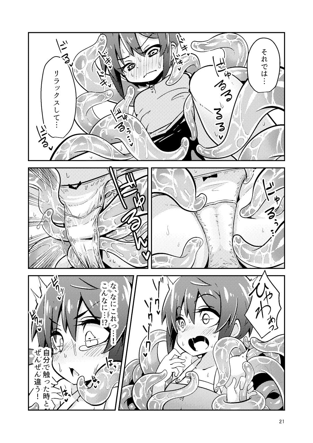 触手売りのフィエラ サンプル画像 8