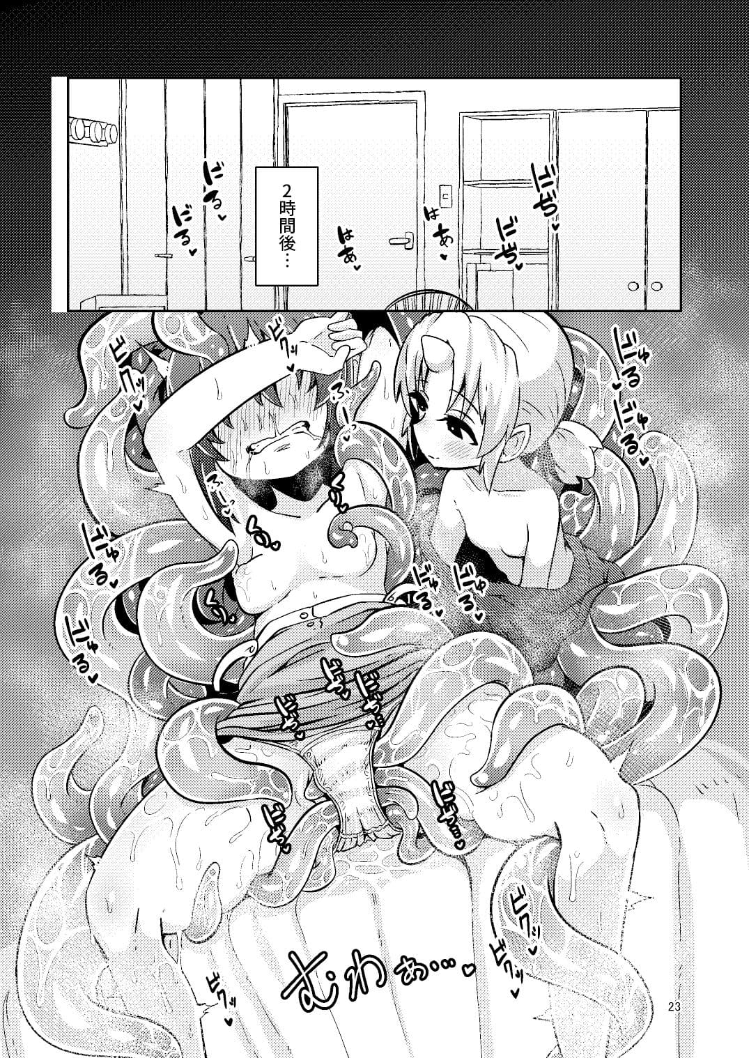 触手売りのフィエラ サンプル画像 10