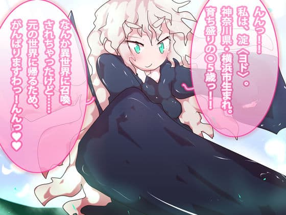 ジナンドロモーフ・シスターズ設定資料集2019/10-11 サンプル画像 6