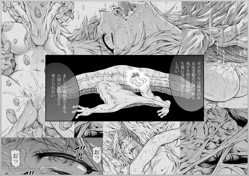 ソロハンターの生態4 The Fourth Part サンプル画像 3