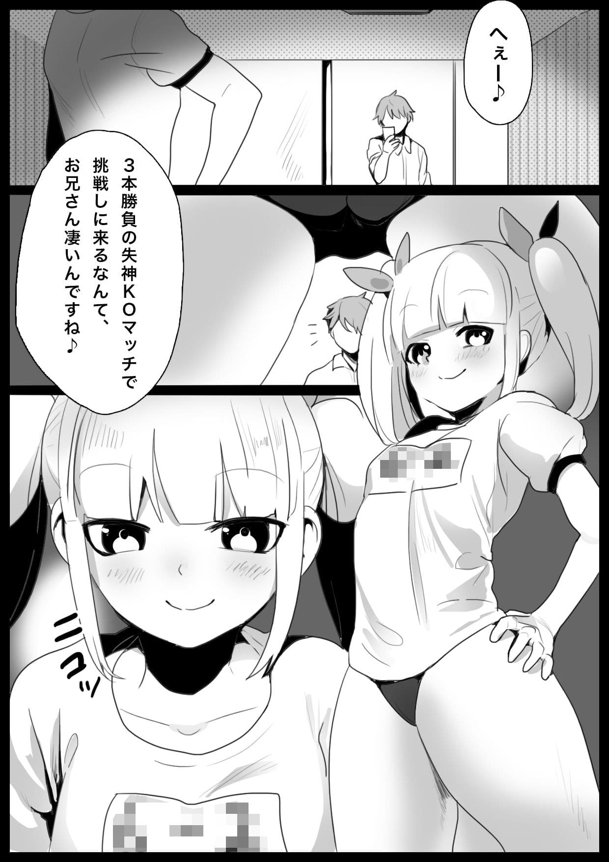 Girls Beat! -vsアユ- サンプル画像 1