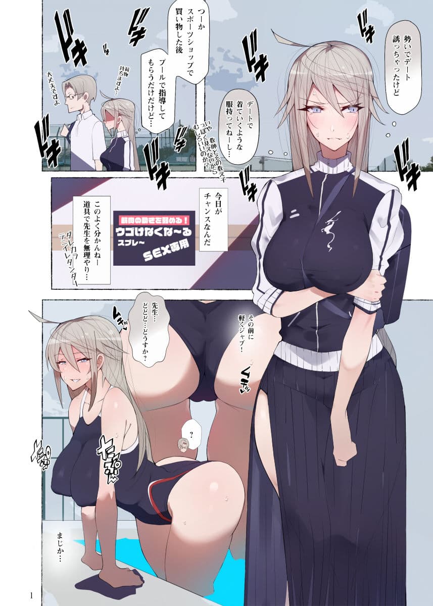 制服美少女 3学期 えぇ?先生大好きな元水泳部のヤンキーちゃんとスケベな女の子達だってぇ!? サンプル画像 3