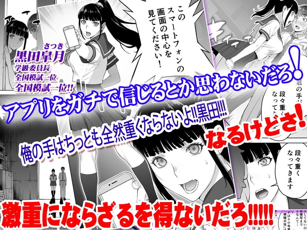 委員長は催●アプリを信じてる。 サンプル画像 4