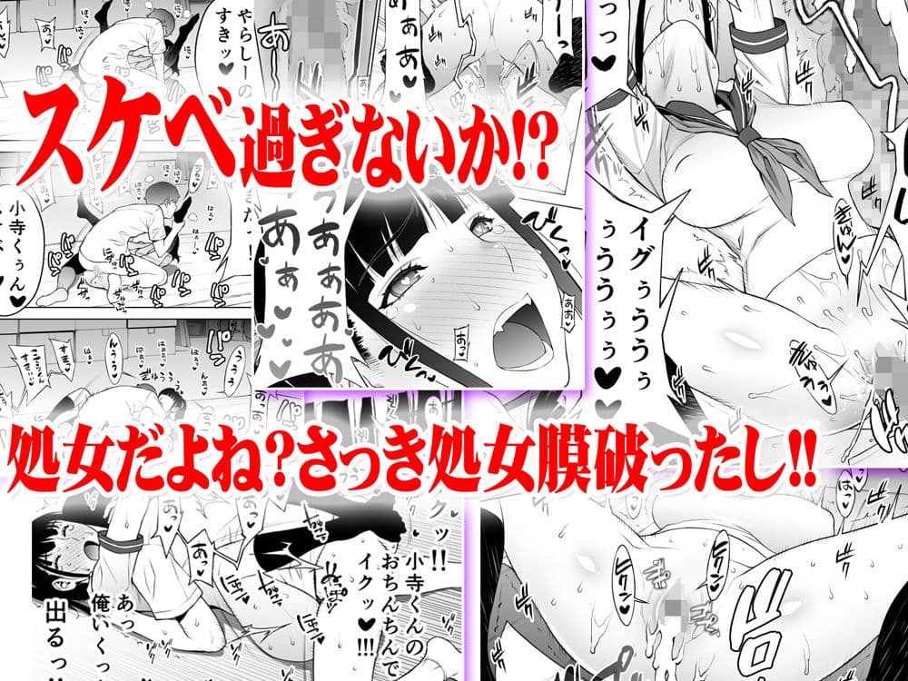 委員長は催●アプリを信じてる。 サンプル画像 7