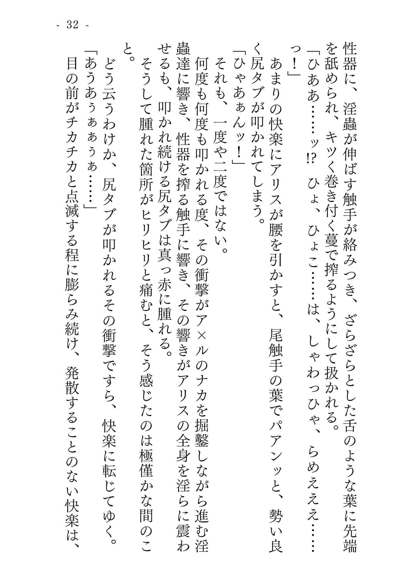 タピオ姦 完全版 サンプル画像 4