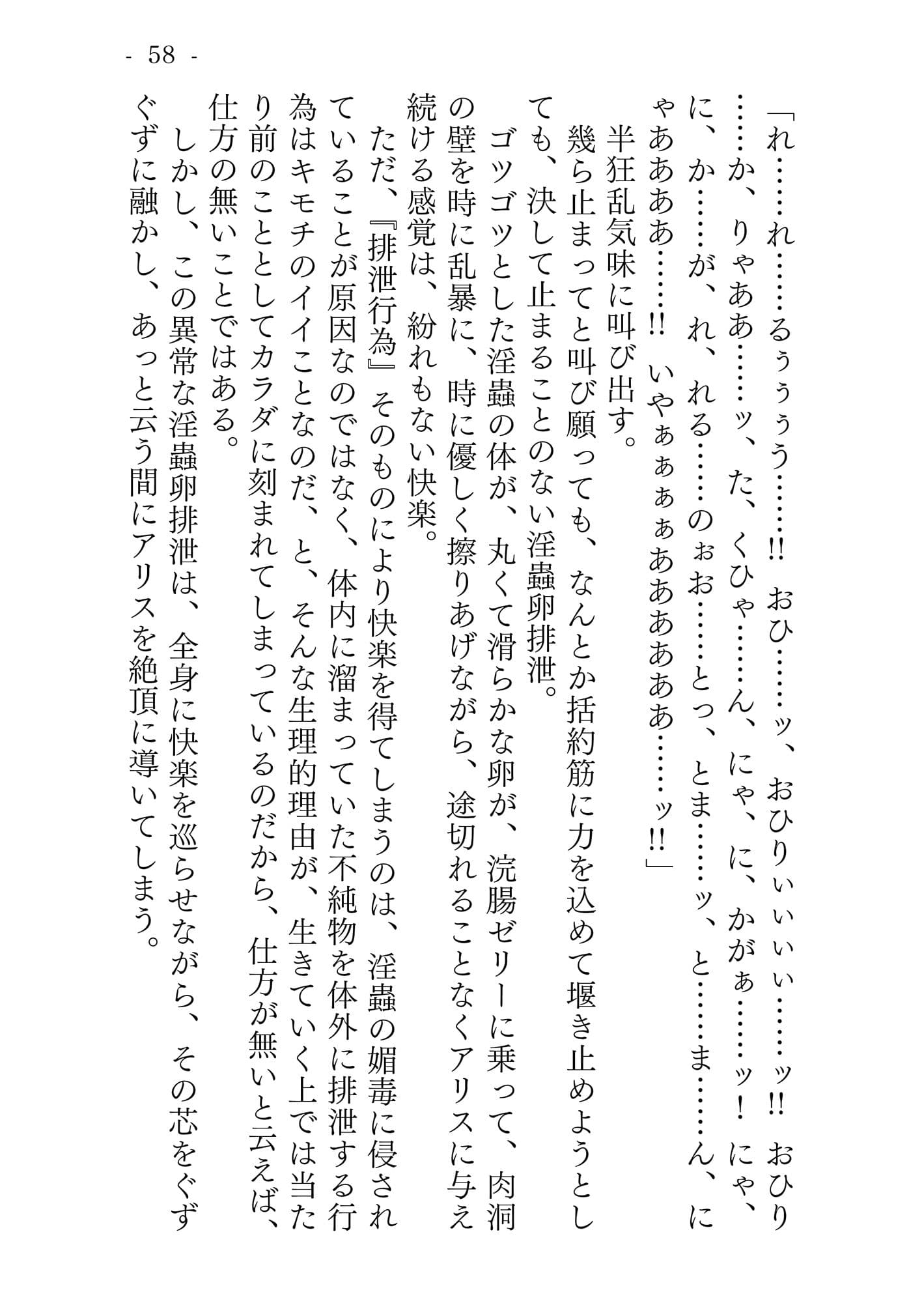 タピオ姦 完全版 サンプル画像 7