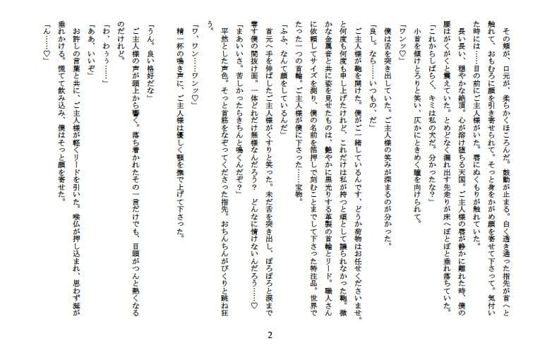 よわよわペットのとろとろおもらし 〜甘々尽くし〜 サンプル画像 3