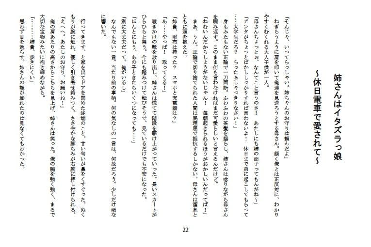 よわよわペットのとろとろおもらし 〜甘々尽くし〜 サンプル画像 4