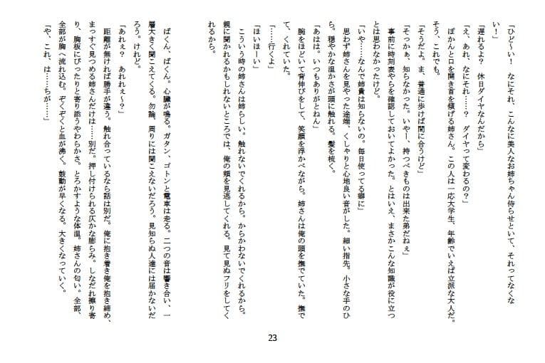 よわよわペットのとろとろおもらし 〜甘々尽くし〜 サンプル画像 5