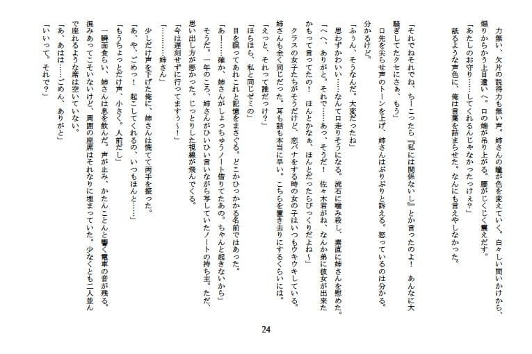 よわよわペットのとろとろおもらし 〜甘々尽くし〜 サンプル画像 6