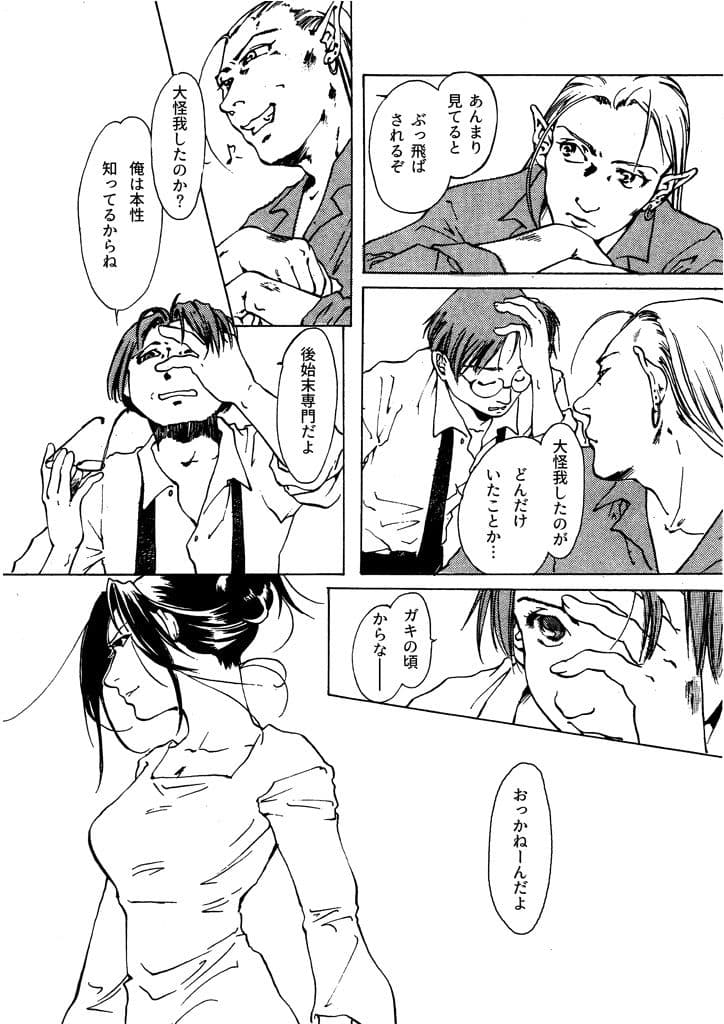 竜の飼い方教えます13 サンプル画像 2