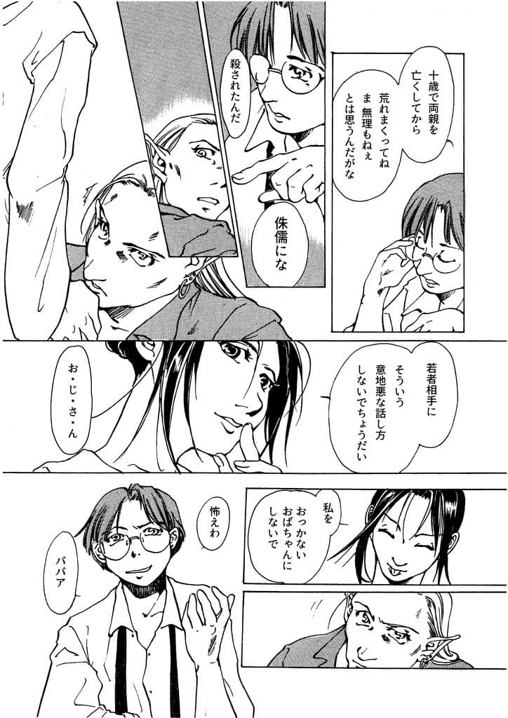 竜の飼い方教えます13 サンプル画像 3