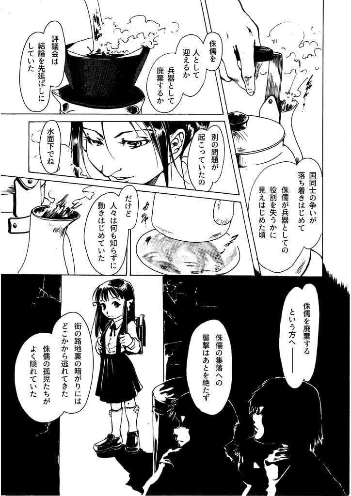 竜の飼い方教えます13 サンプル画像 4