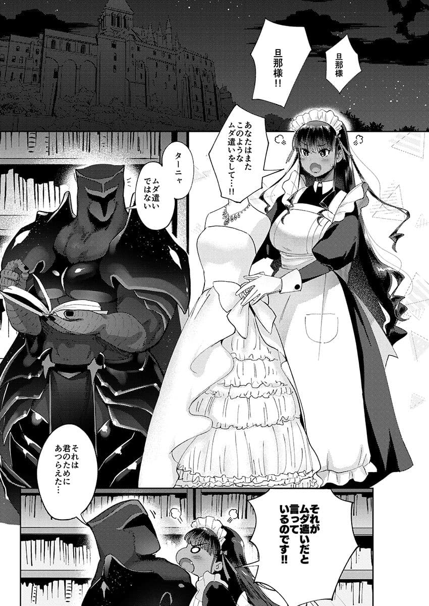 キスしちゃダメ? サンプル画像 1