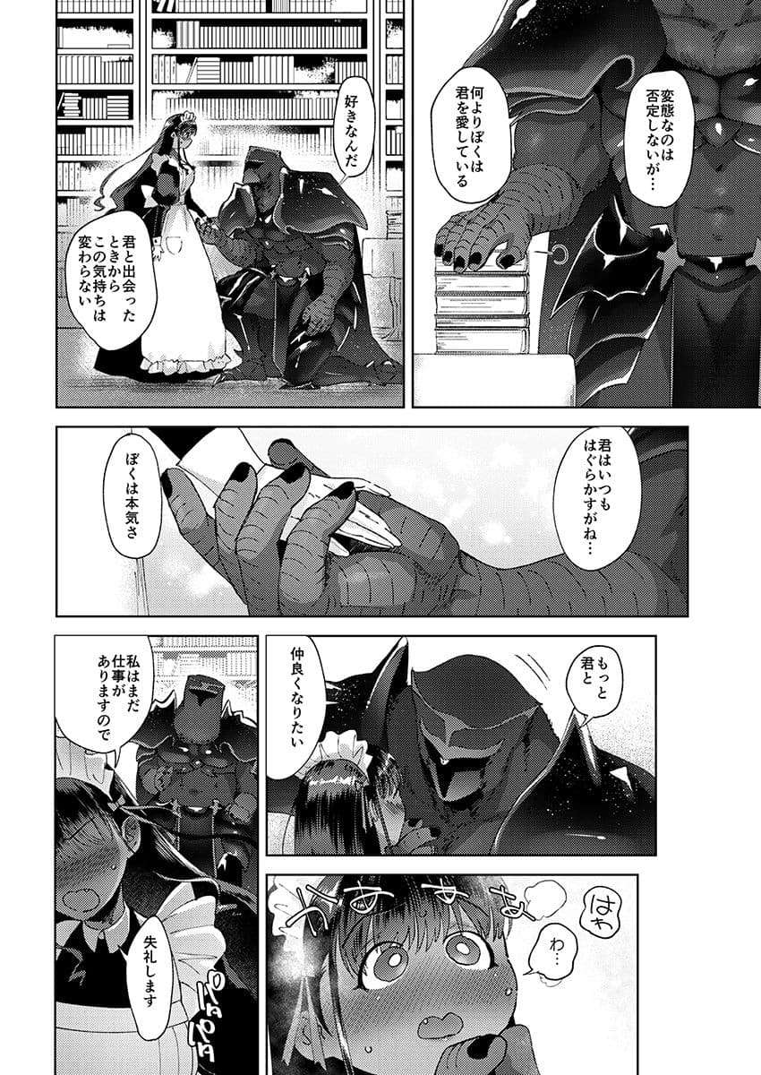 キスしちゃダメ? サンプル画像 3