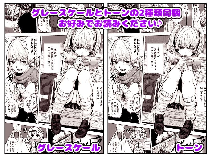 訳アリJK家出したギャルを飼ってみた結果!? サンプル画像 8