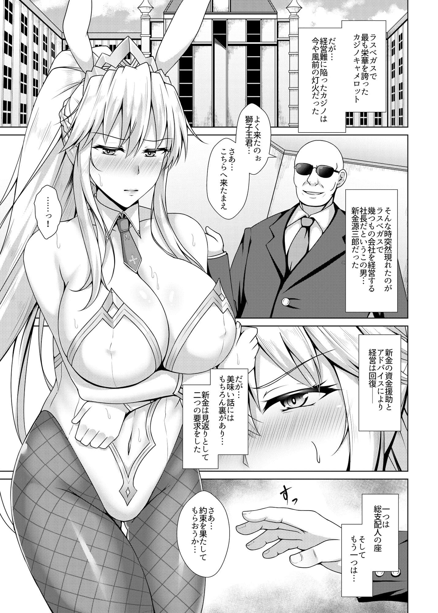 獅子が兎に堕ちる時 サンプル画像 2