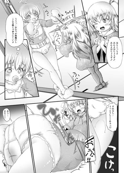 失禁矯正施設 睦月学園 三人の新園生 サンプル画像 6