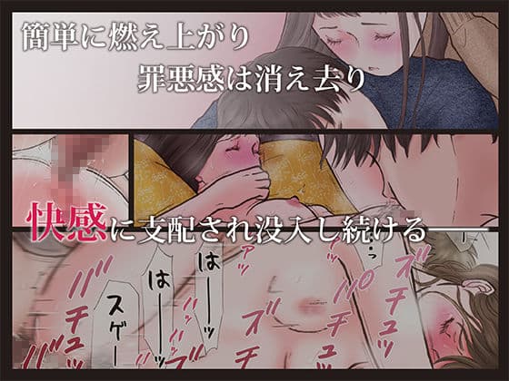 えろしー / 背徳 ずっと好きだった2 サンプル画像 2