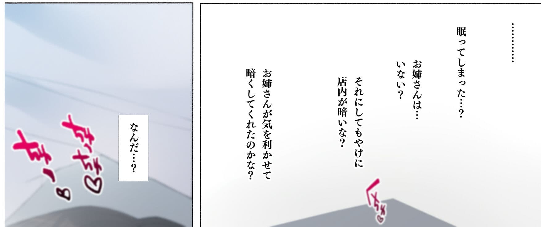 働くお姉さん達 〜未婚率の高い町で働く 床屋のお姉さんにお口で搾られる〜 サンプル画像 7
