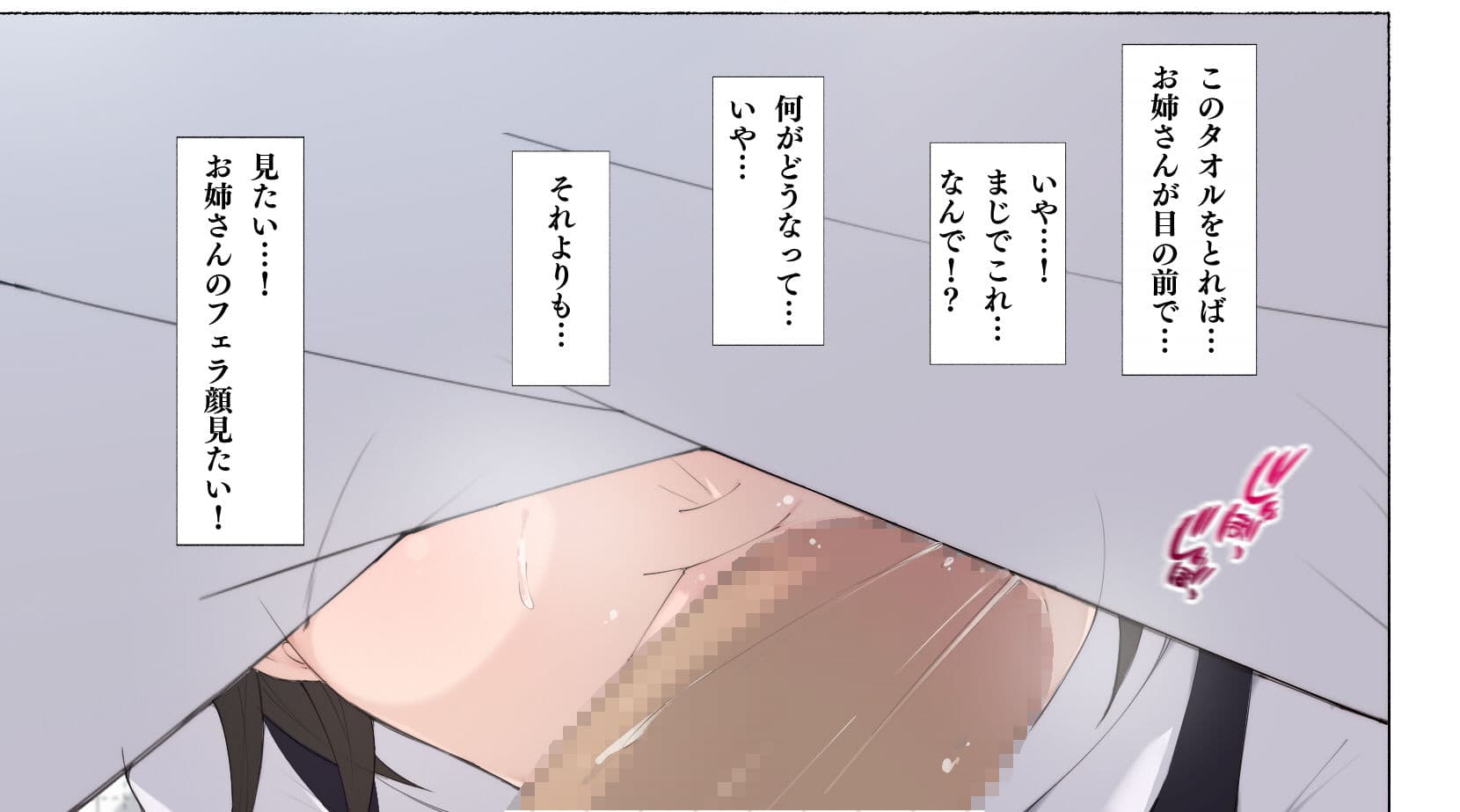 働くお姉さん達 〜未婚率の高い町で働く 床屋のお姉さんにお口で搾られる〜 サンプル画像 9